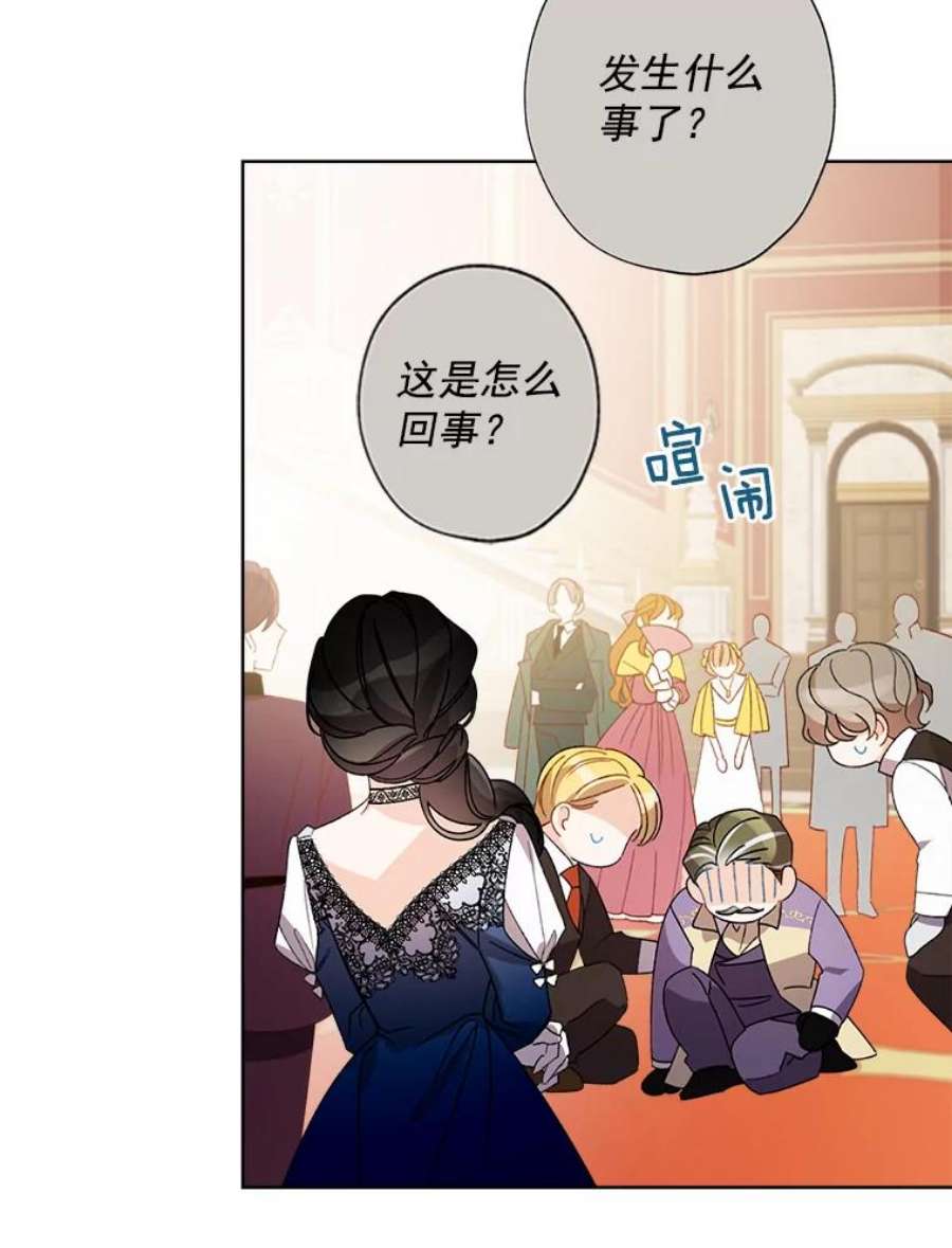 灰姑娘的善良继母11.帮女儿们交朋友