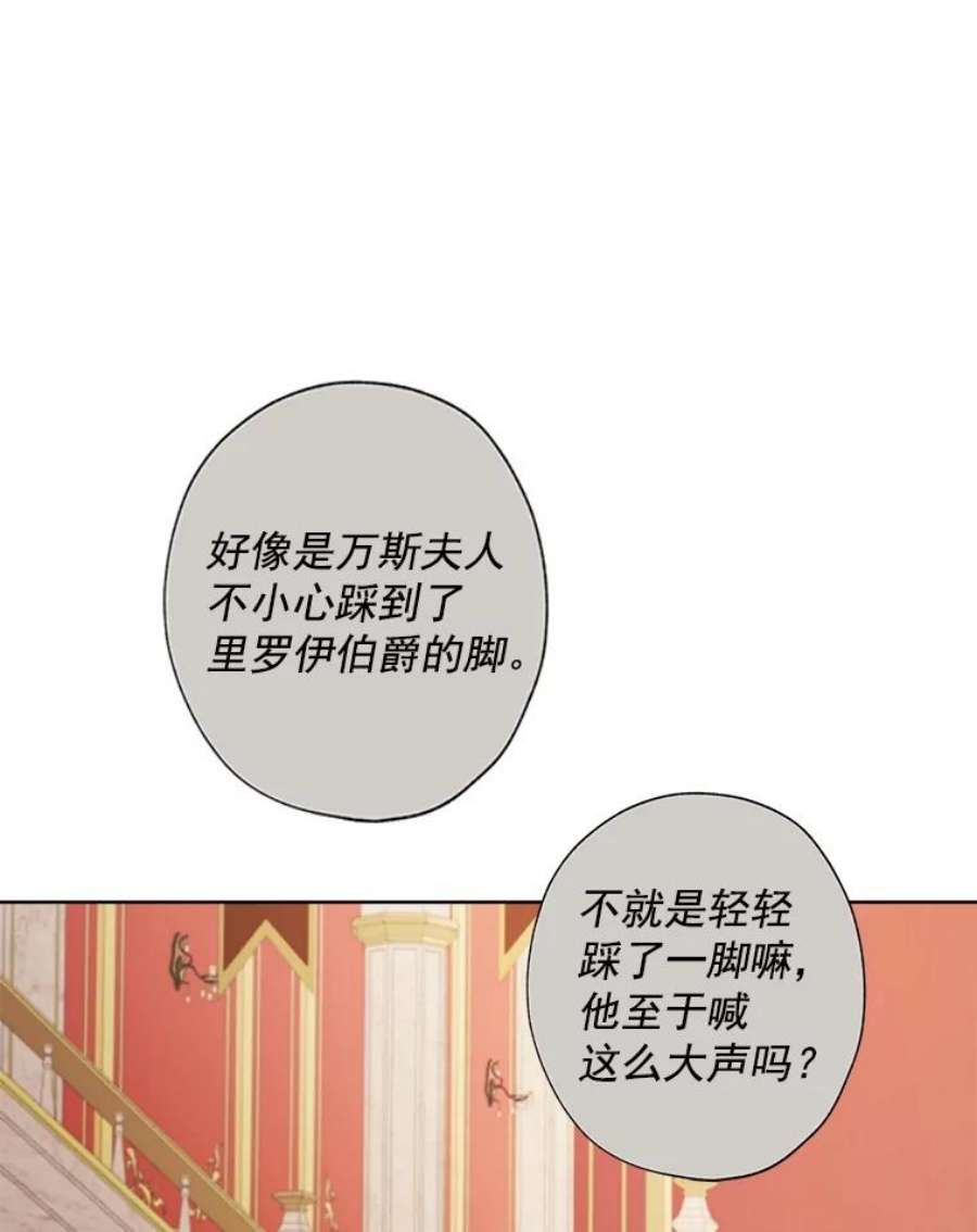 灰姑娘的善良继母11.帮女儿们交朋友