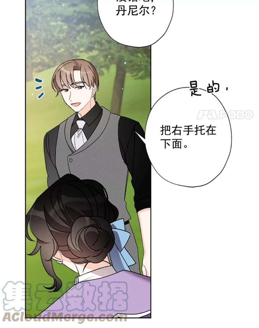 灰姑娘的善良继母12.愉快的野餐