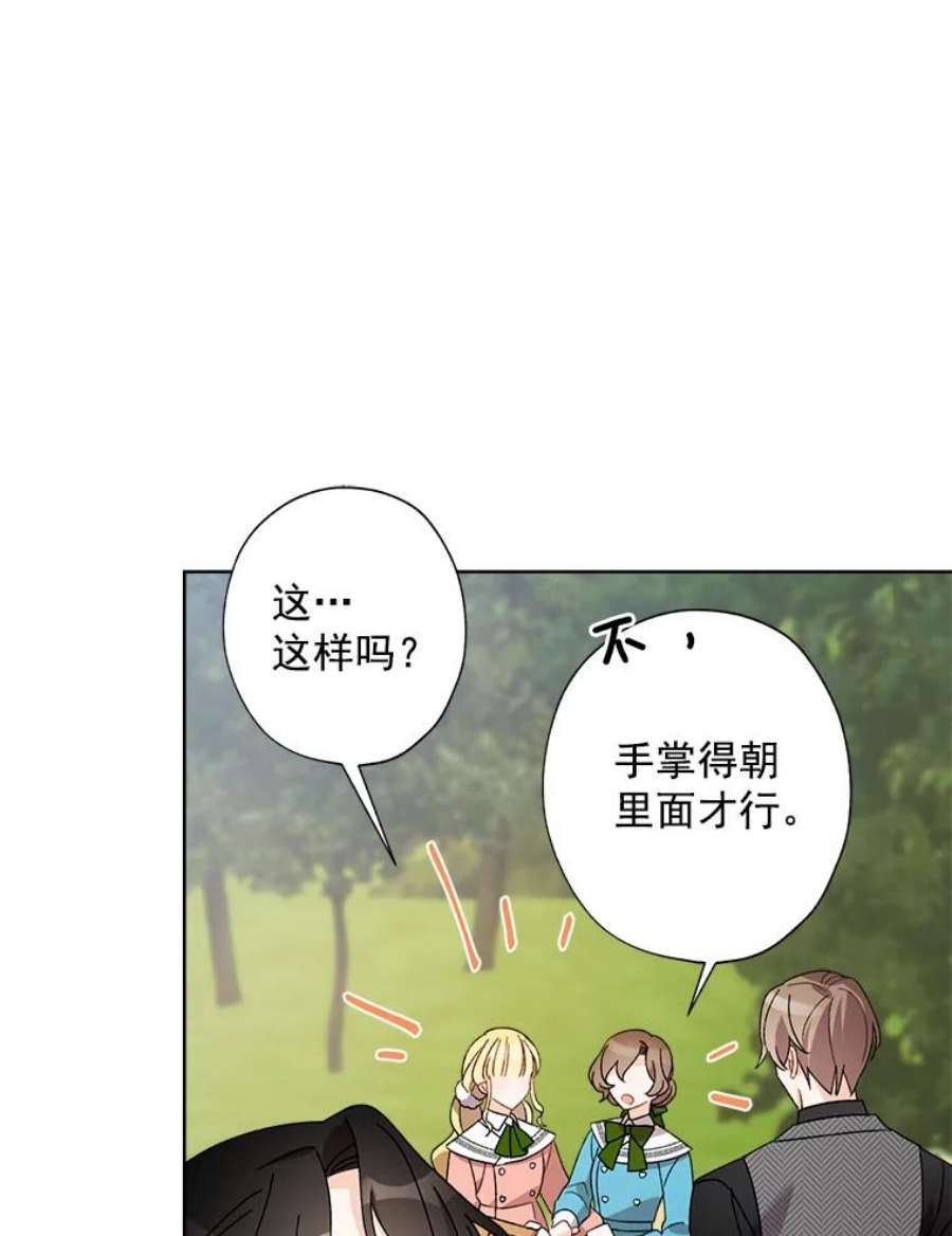 灰姑娘的善良继母12.愉快的野餐