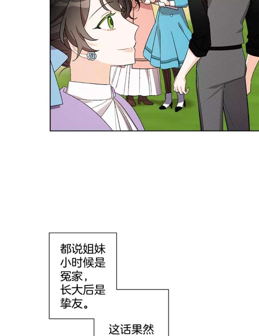 灰姑娘的善良继母12.愉快的野餐