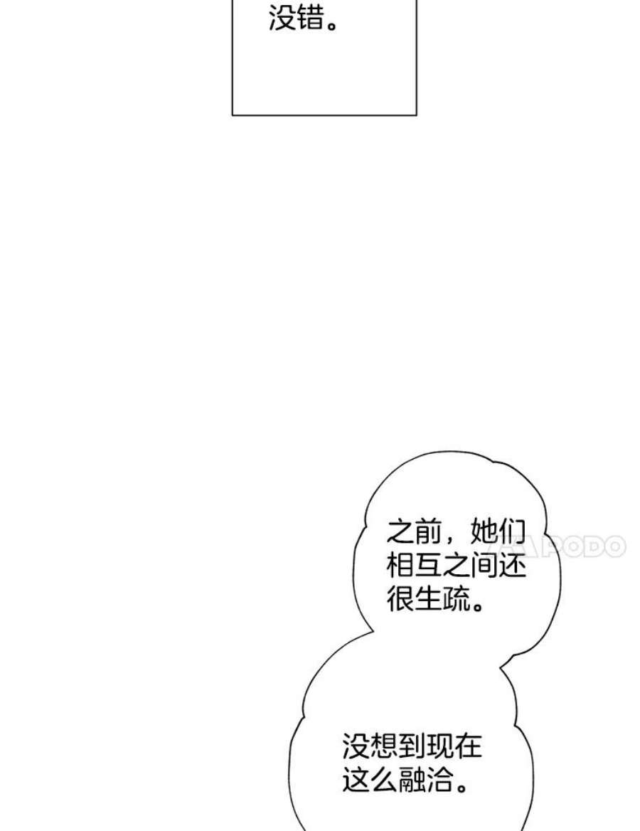 灰姑娘的善良继母12.愉快的野餐