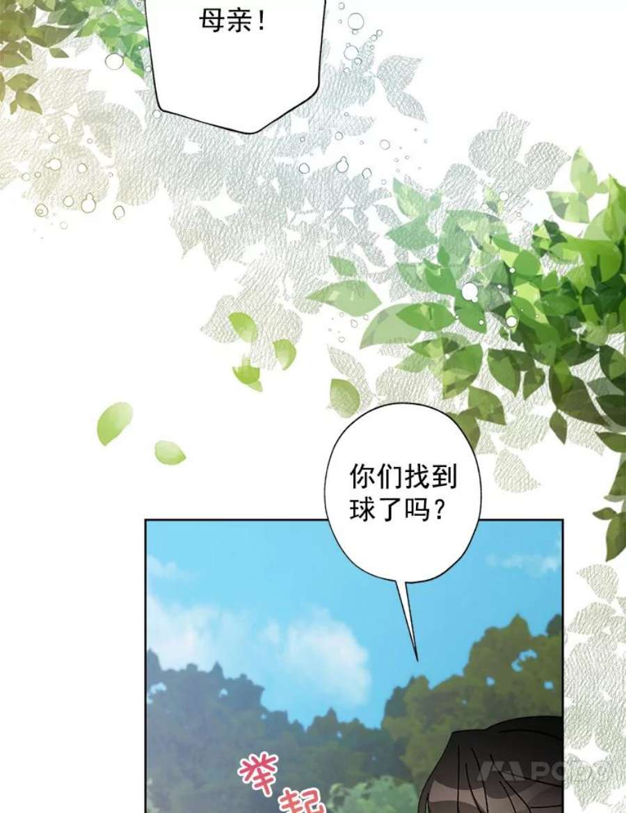 灰姑娘的善良继母12.愉快的野餐