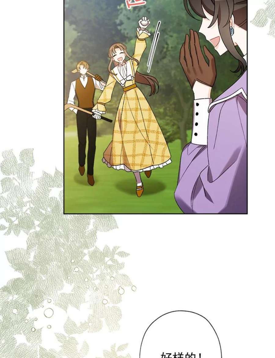 灰姑娘的善良继母12.愉快的野餐