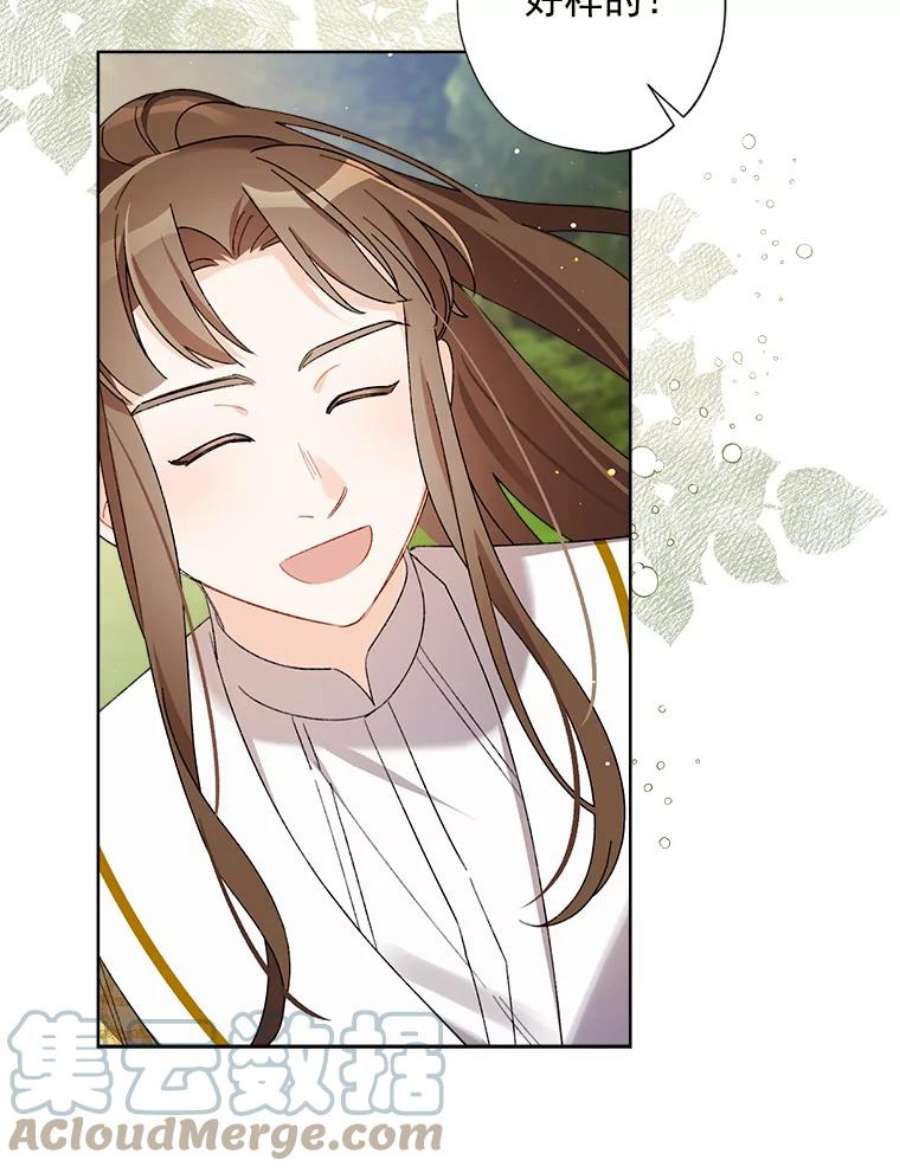 灰姑娘的善良继母12.愉快的野餐