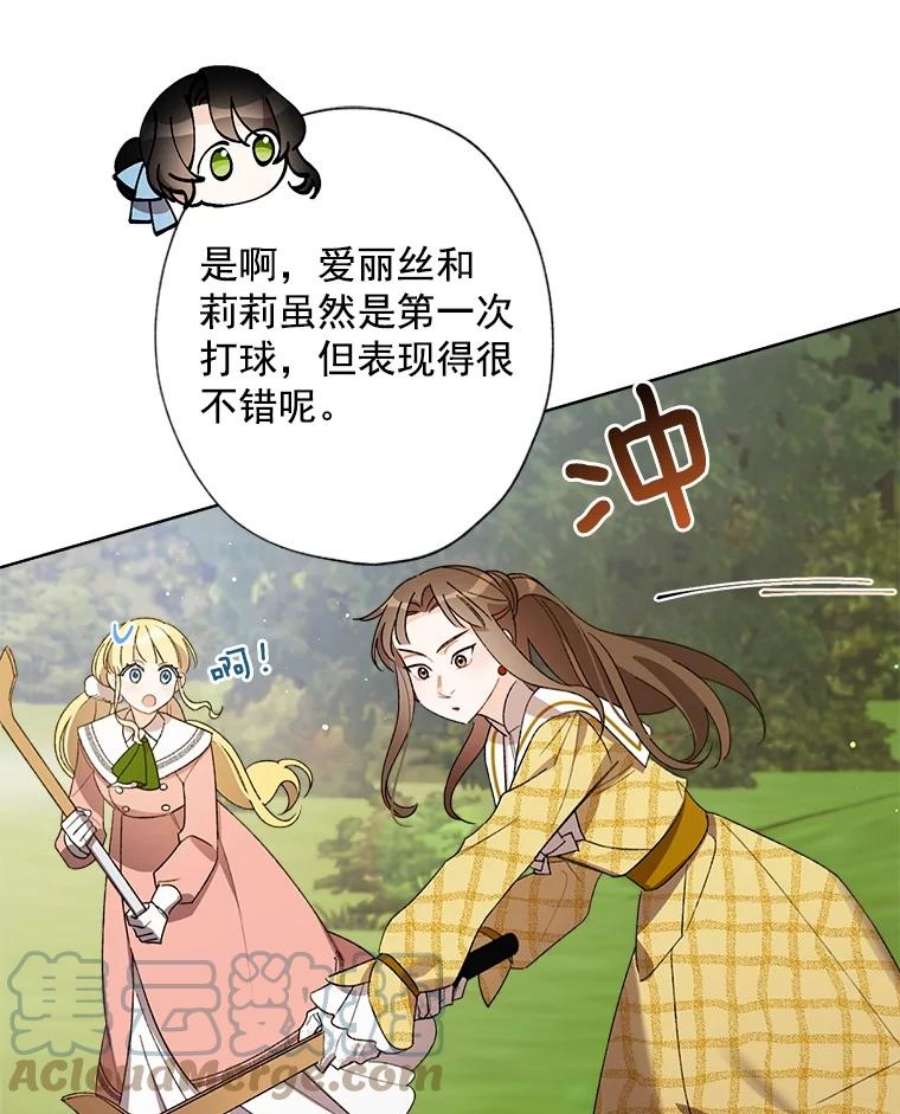 灰姑娘的善良继母12.愉快的野餐