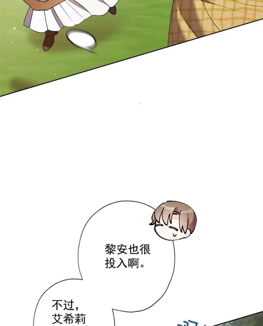 灰姑娘的善良继母12.愉快的野餐