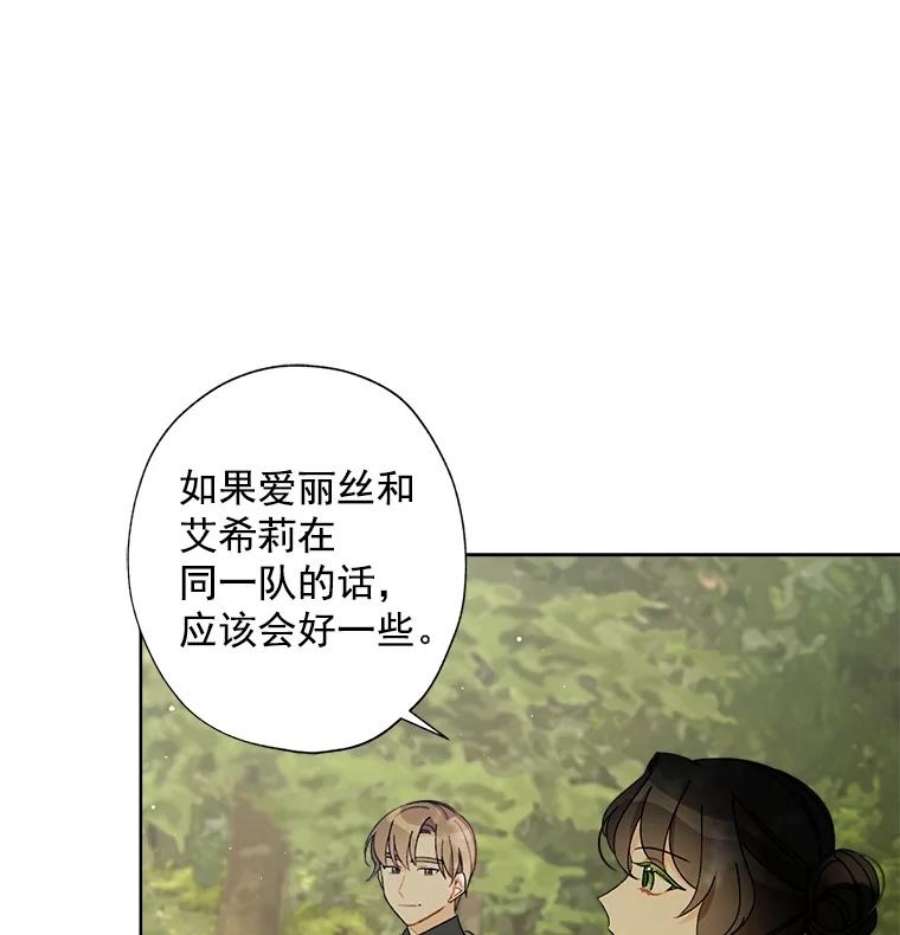 灰姑娘的善良继母12.愉快的野餐