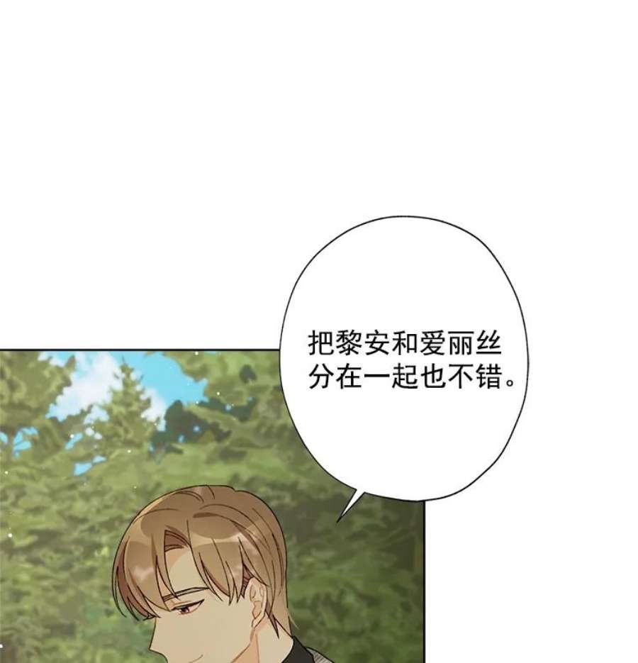 灰姑娘的善良继母12.愉快的野餐