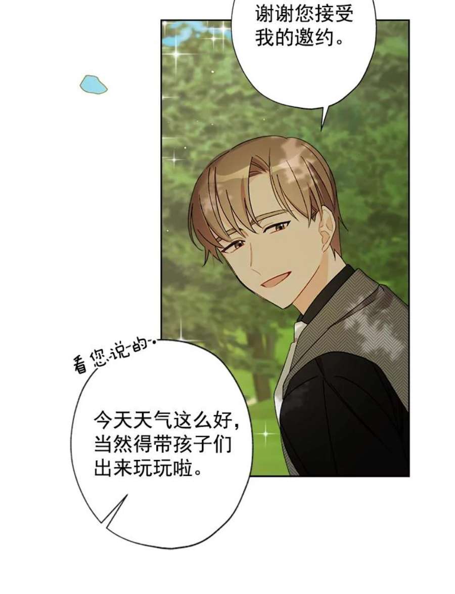 灰姑娘的善良继母12.愉快的野餐