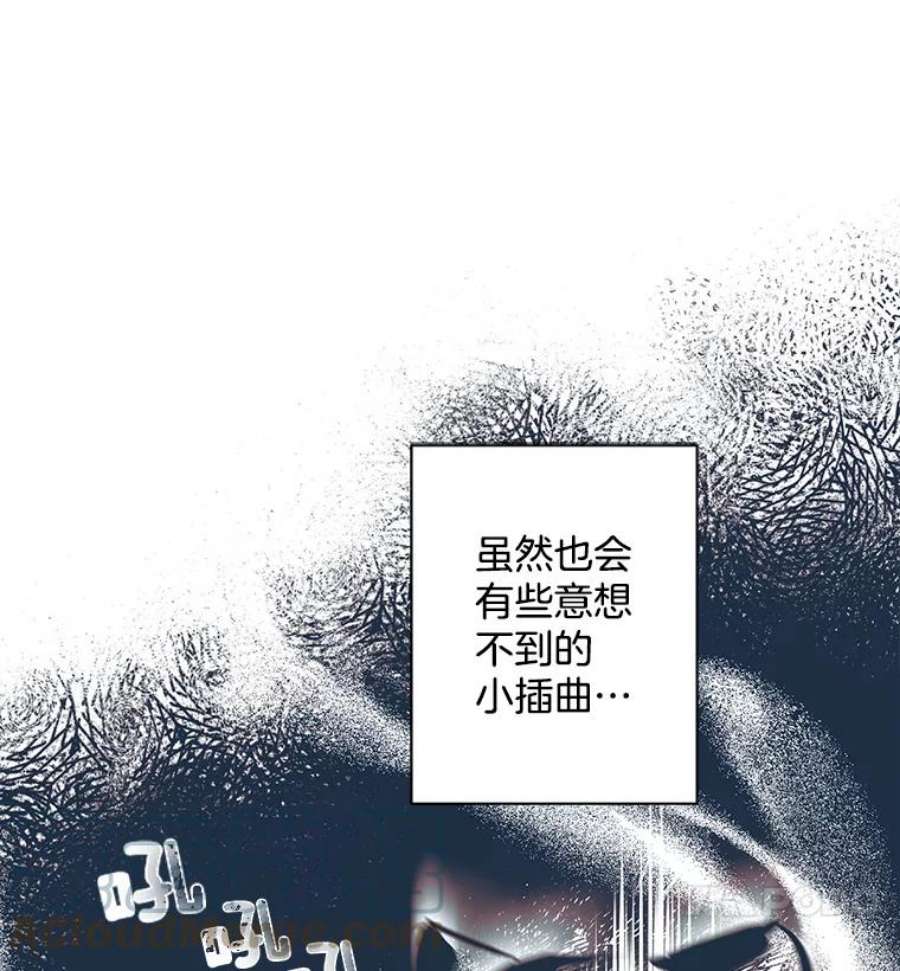 灰姑娘的善良继母12.愉快的野餐