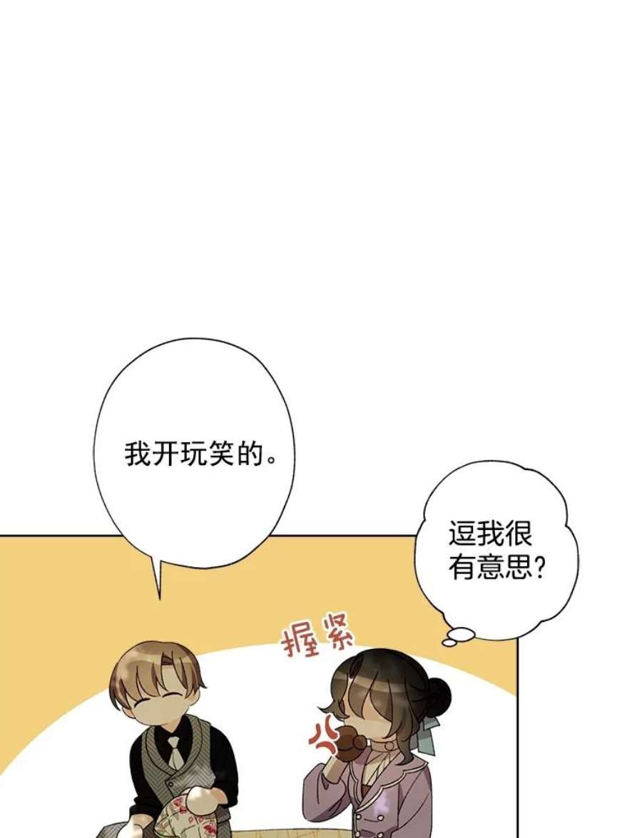 灰姑娘的善良继母12.愉快的野餐