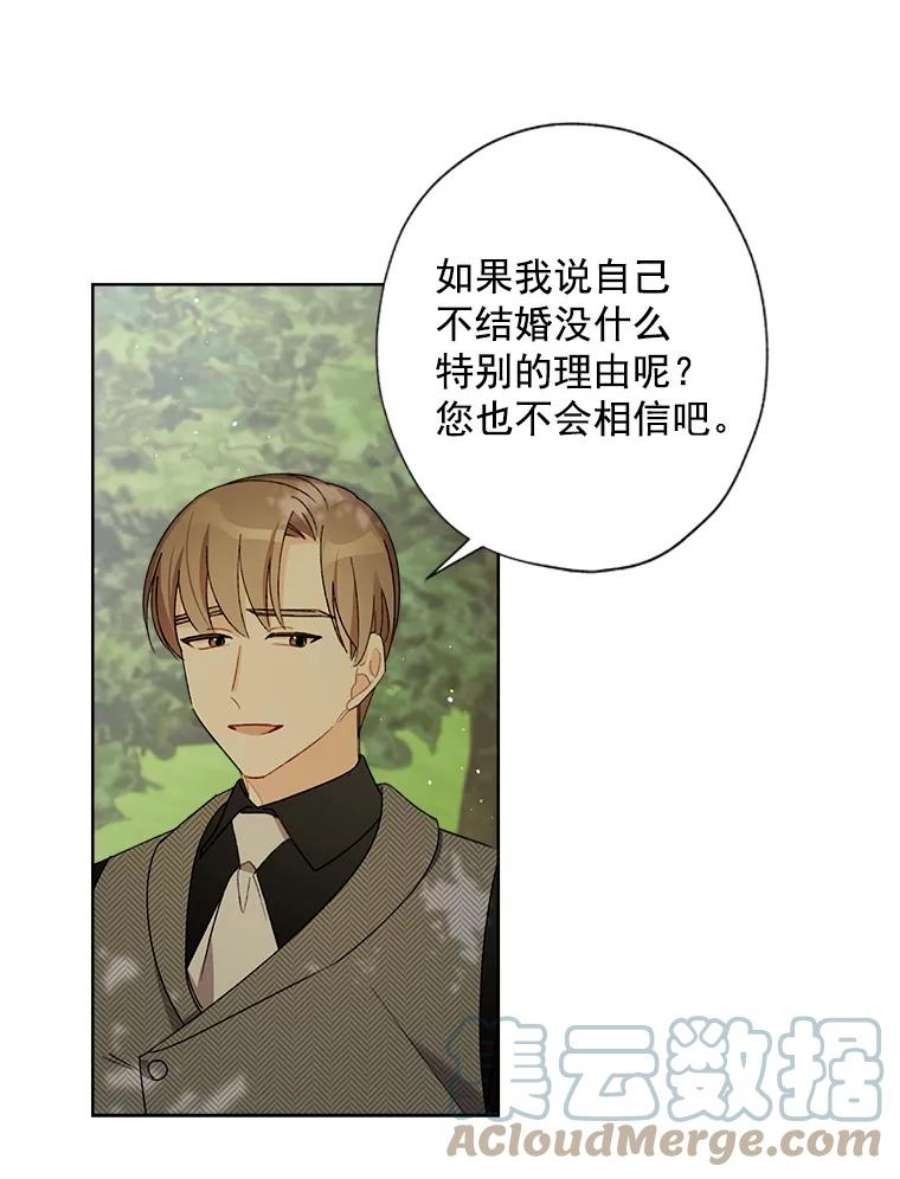 灰姑娘的善良继母12.愉快的野餐