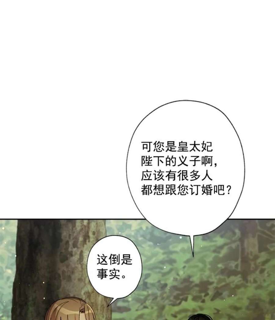 灰姑娘的善良继母12.愉快的野餐