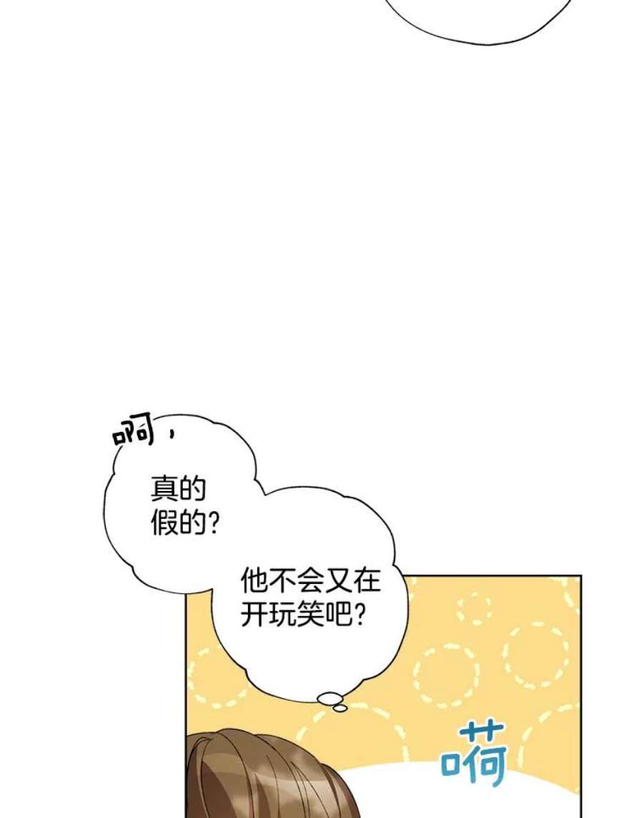 灰姑娘的善良继母12.愉快的野餐