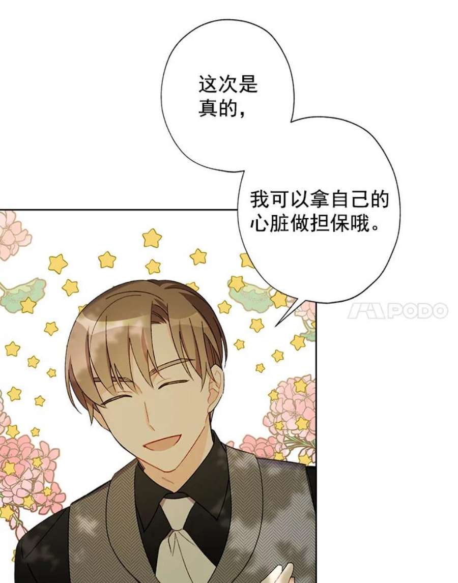 灰姑娘的善良继母12.愉快的野餐