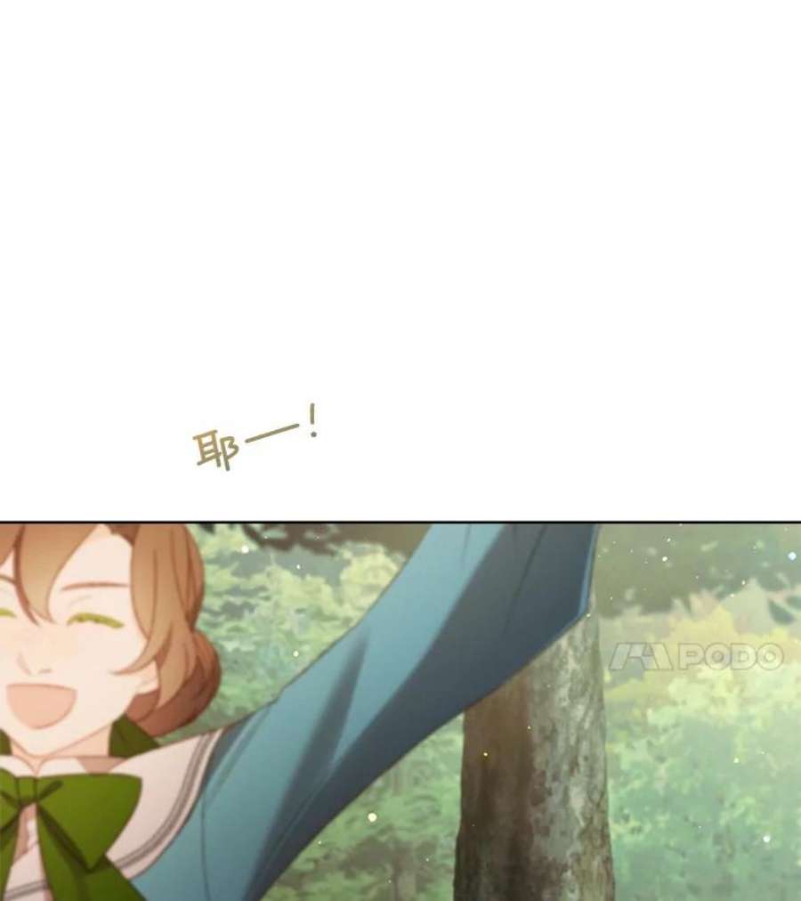 灰姑娘的善良继母12.愉快的野餐