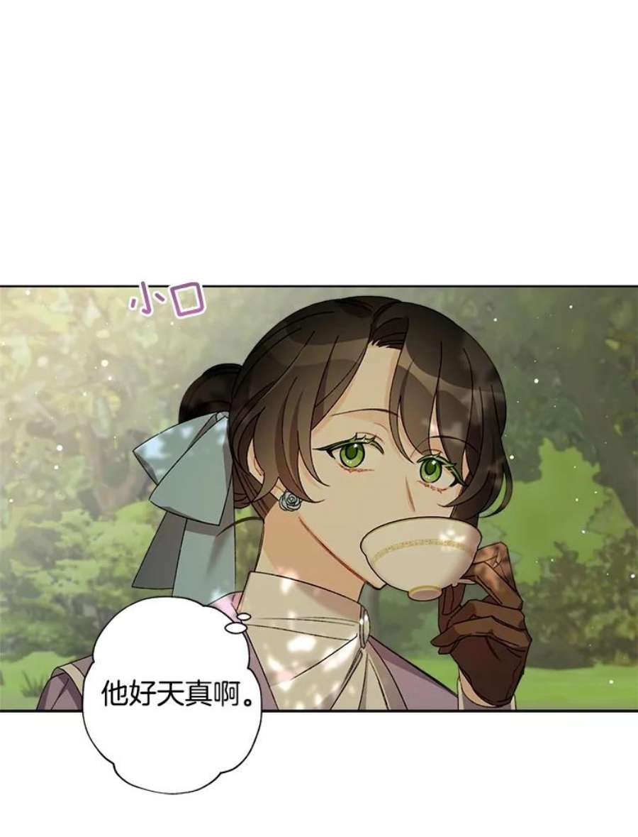 灰姑娘的善良继母12.愉快的野餐