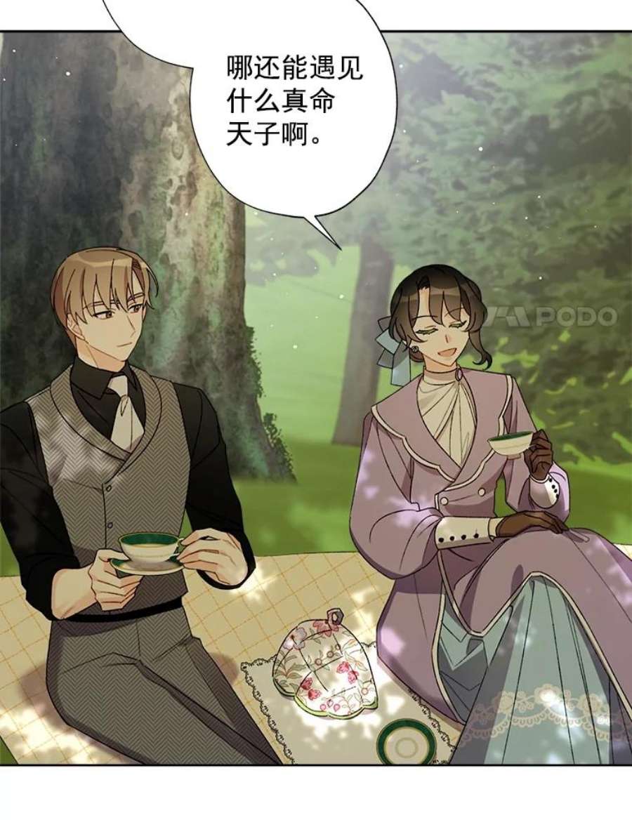 灰姑娘的善良继母12.愉快的野餐