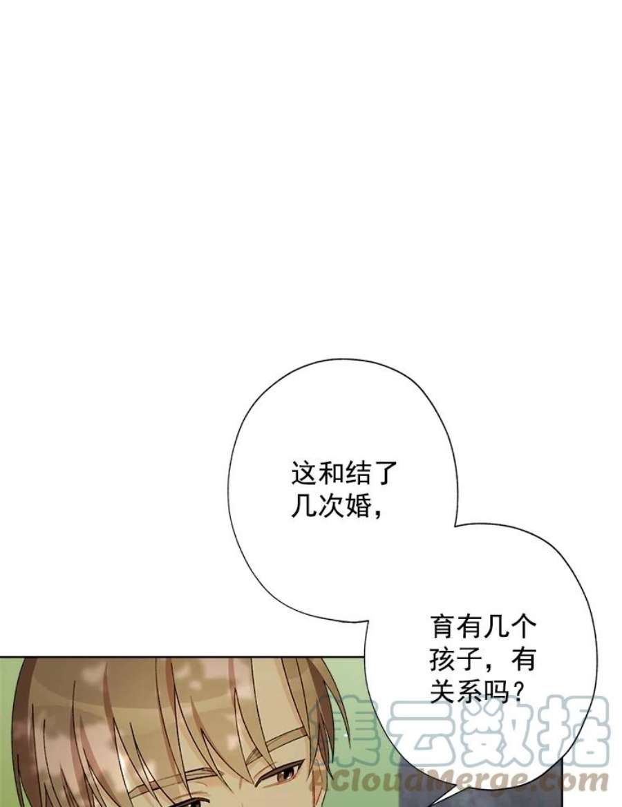 灰姑娘的善良继母12.愉快的野餐