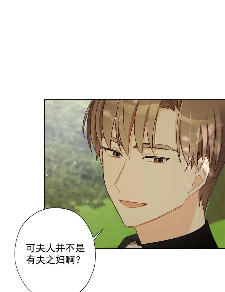 灰姑娘的善良继母12.愉快的野餐