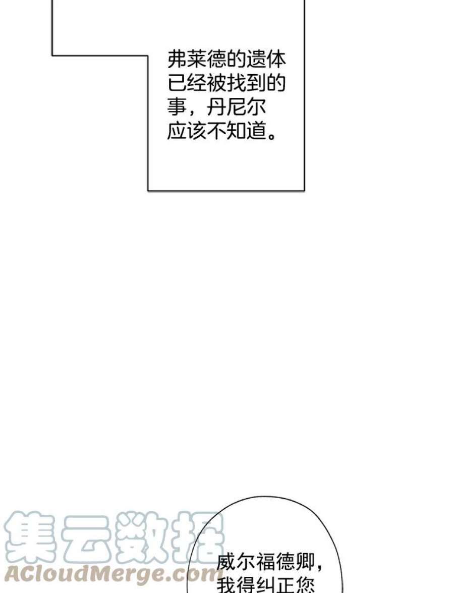 灰姑娘的善良继母12.愉快的野餐