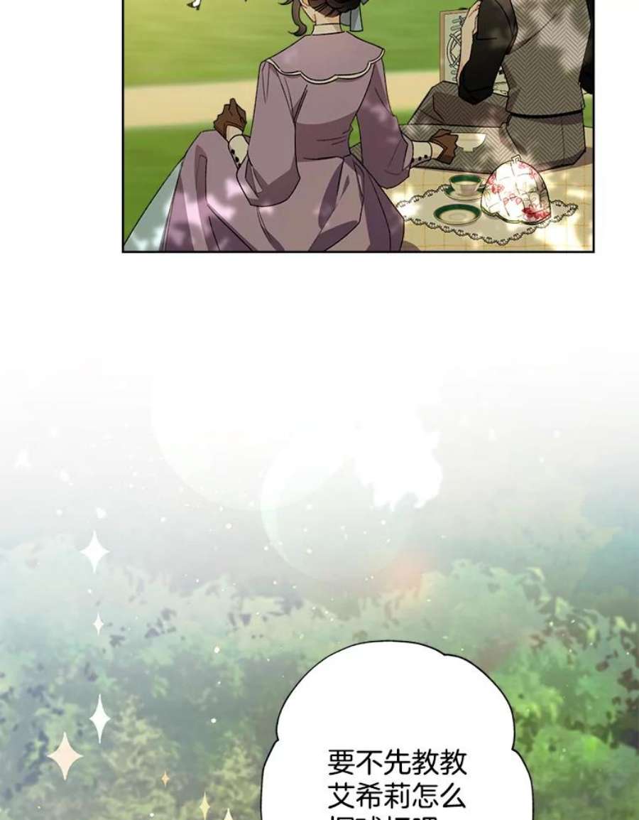 灰姑娘的善良继母12.愉快的野餐