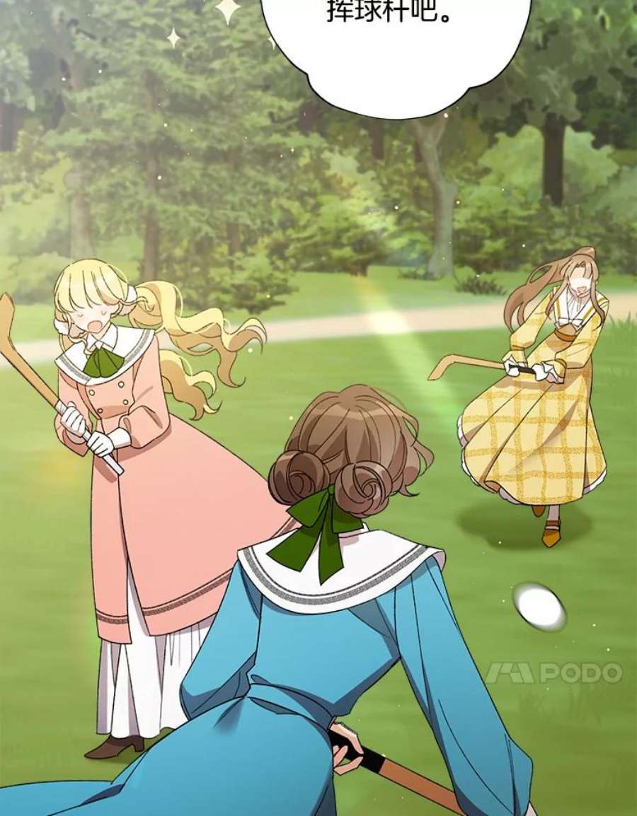 灰姑娘的善良继母12.愉快的野餐