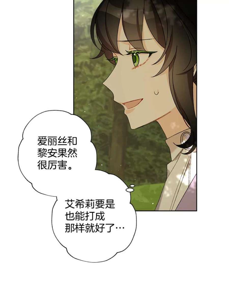 灰姑娘的善良继母12.愉快的野餐