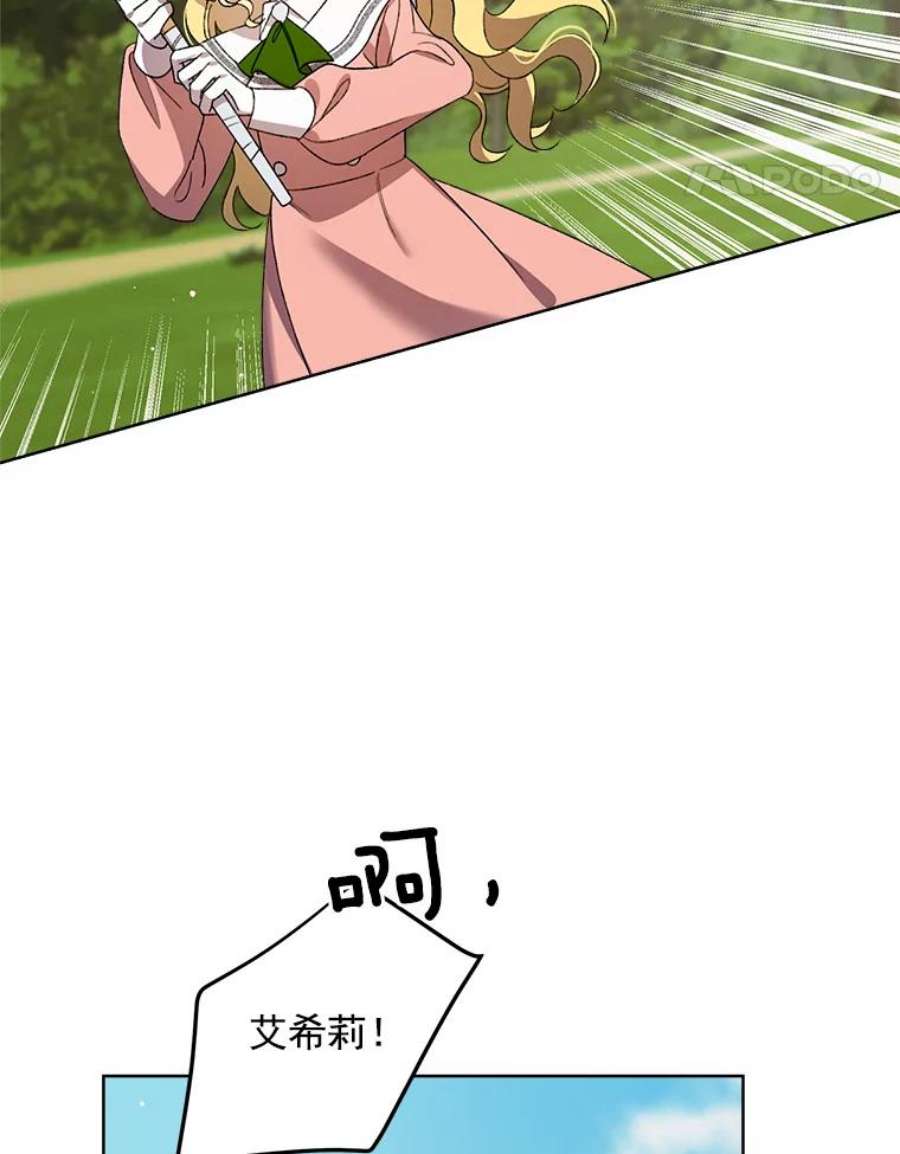 灰姑娘的善良继母12.愉快的野餐