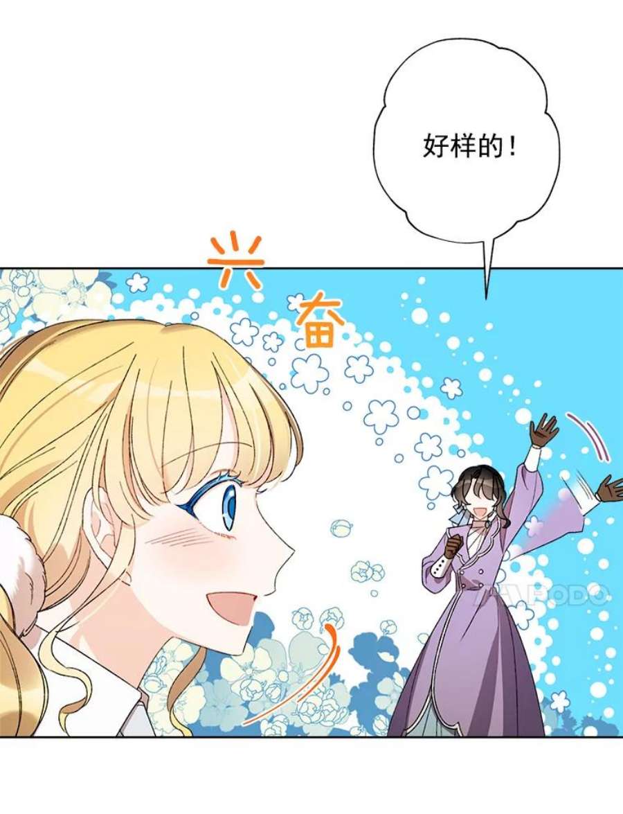 灰姑娘的善良继母12.愉快的野餐