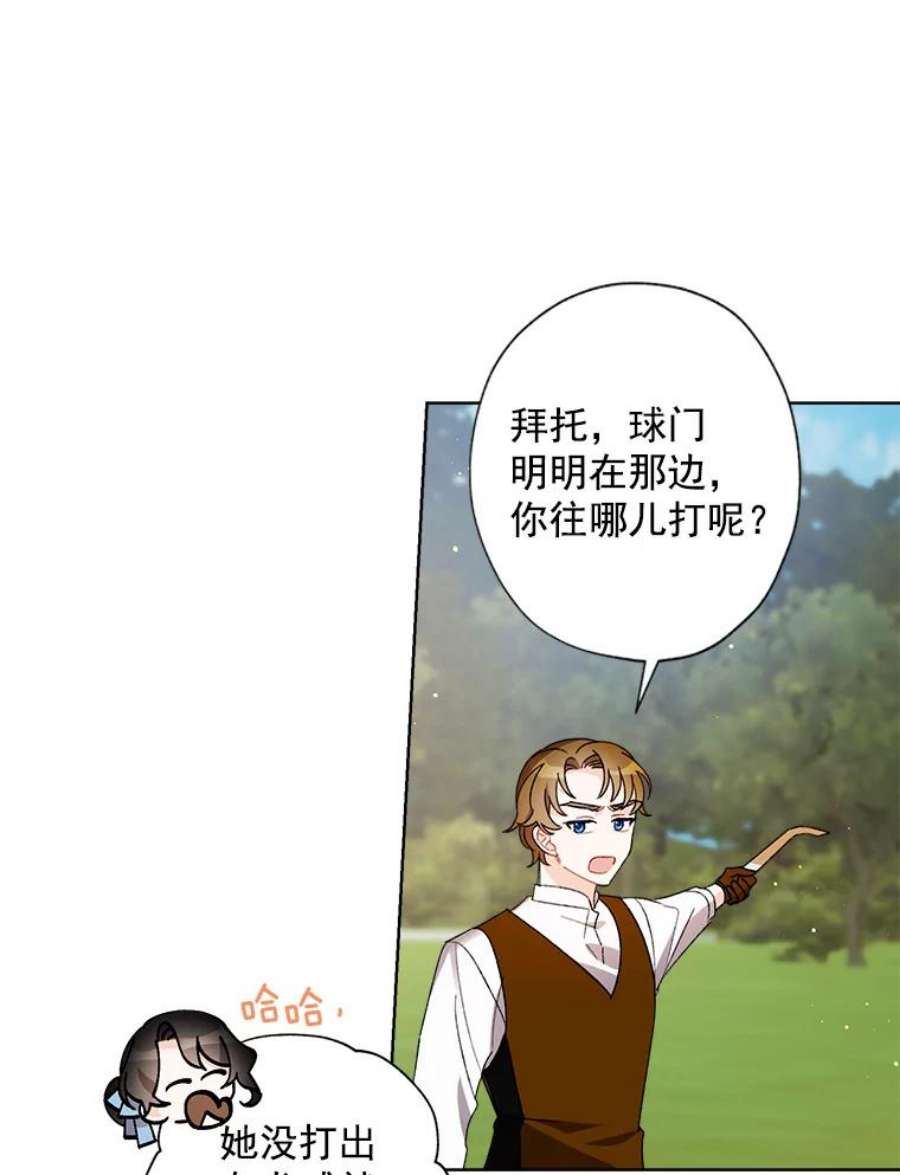 灰姑娘的善良继母12.愉快的野餐