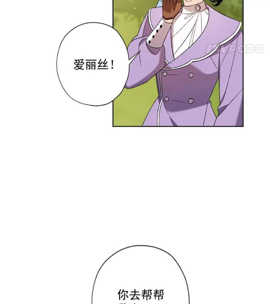 灰姑娘的善良继母12.愉快的野餐