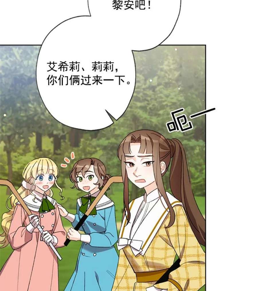 灰姑娘的善良继母12.愉快的野餐