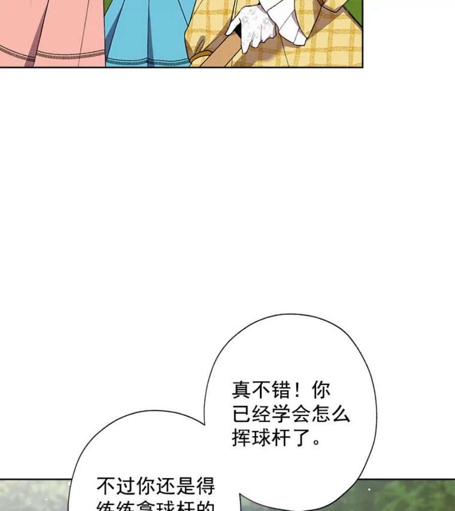 灰姑娘的善良继母12.愉快的野餐