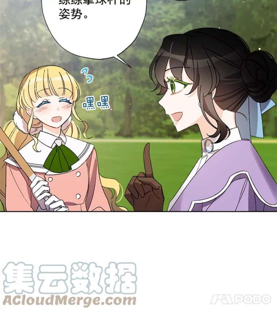 灰姑娘的善良继母12.愉快的野餐