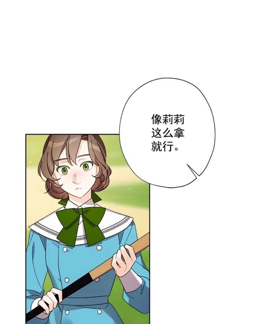 灰姑娘的善良继母12.愉快的野餐