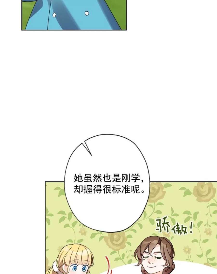 灰姑娘的善良继母12.愉快的野餐