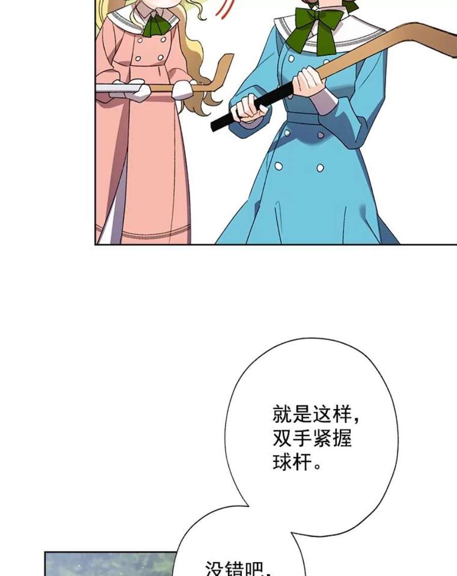 灰姑娘的善良继母12.愉快的野餐