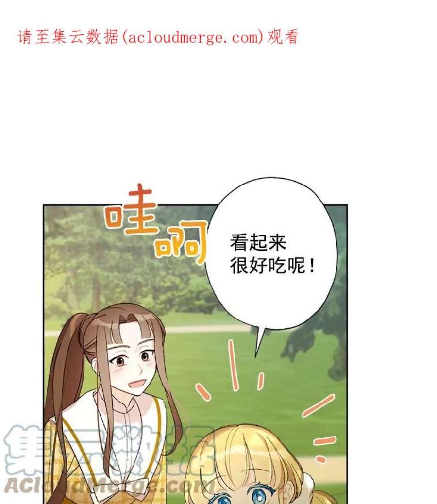 灰姑娘的善良继母13.这家伙还挺可爱的