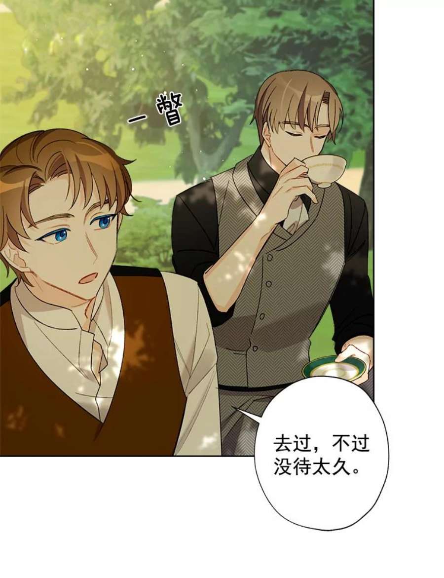 灰姑娘的善良继母13.这家伙还挺可爱的