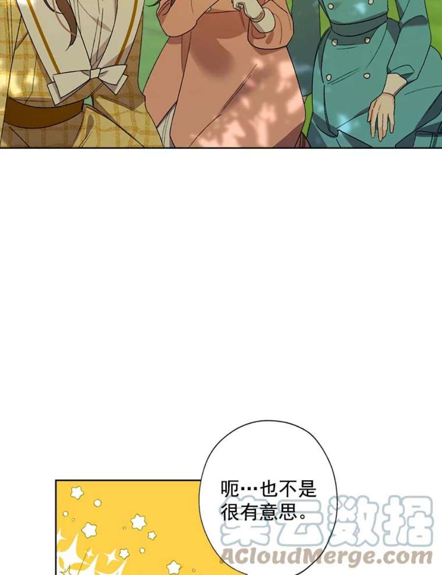 灰姑娘的善良继母13.这家伙还挺可爱的