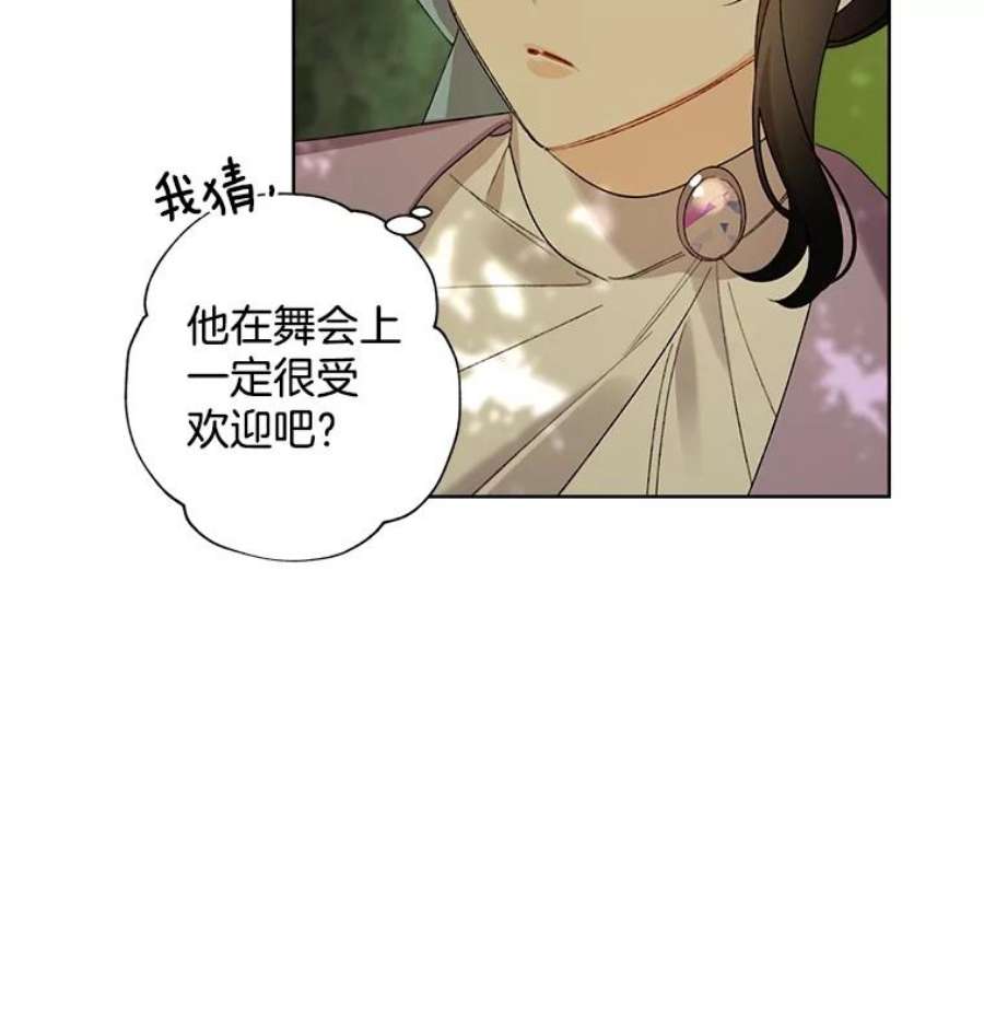 灰姑娘的善良继母13.这家伙还挺可爱的