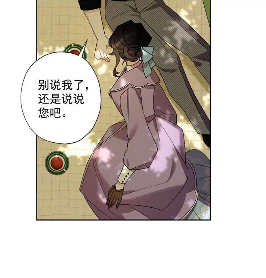 灰姑娘的善良继母13.这家伙还挺可爱的