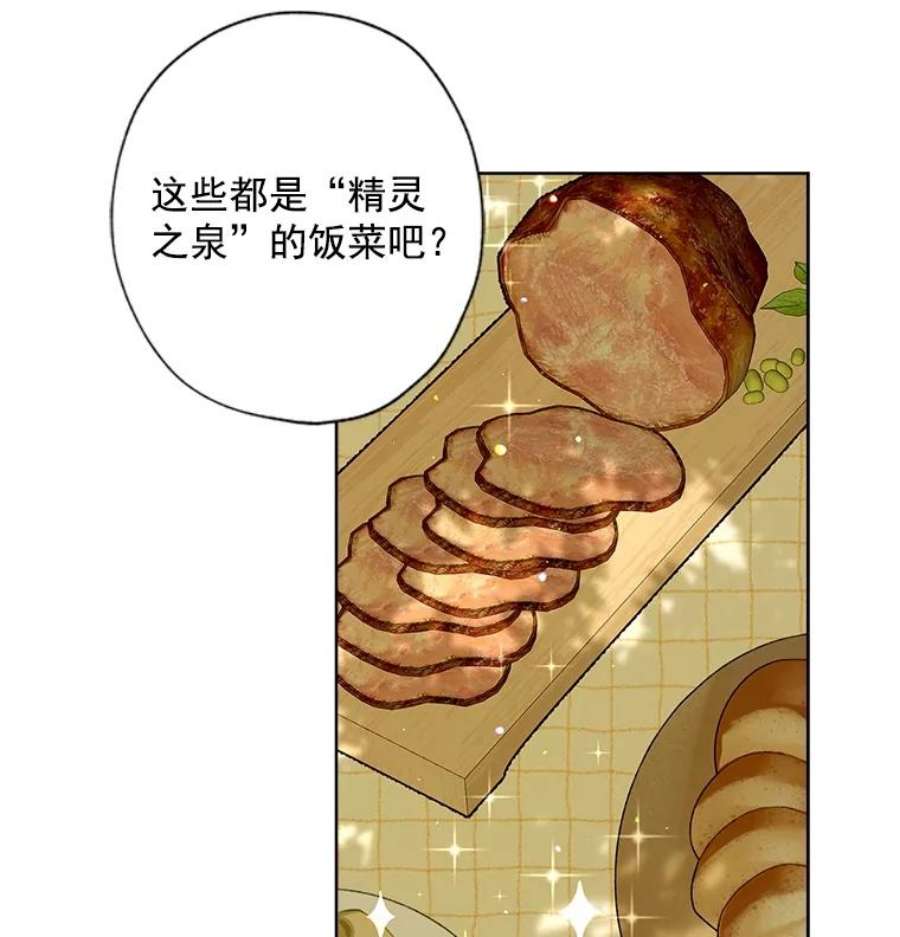 灰姑娘的善良继母13.这家伙还挺可爱的