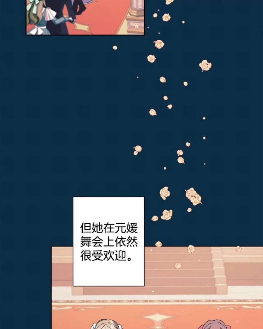 灰姑娘的善良继母13.这家伙还挺可爱的