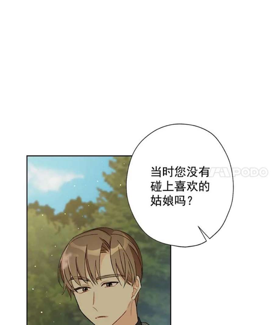 灰姑娘的善良继母13.这家伙还挺可爱的