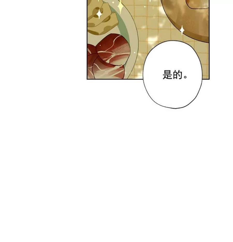 灰姑娘的善良继母13.这家伙还挺可爱的