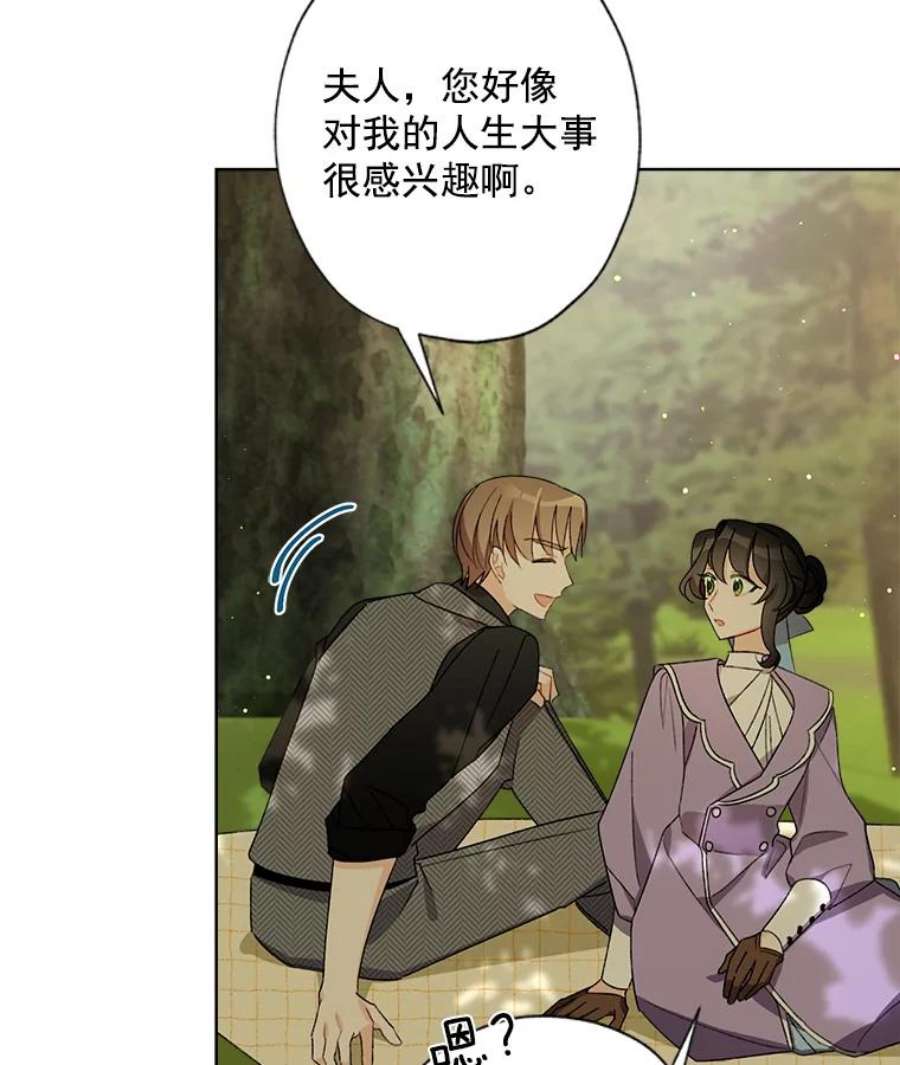 灰姑娘的善良继母13.这家伙还挺可爱的