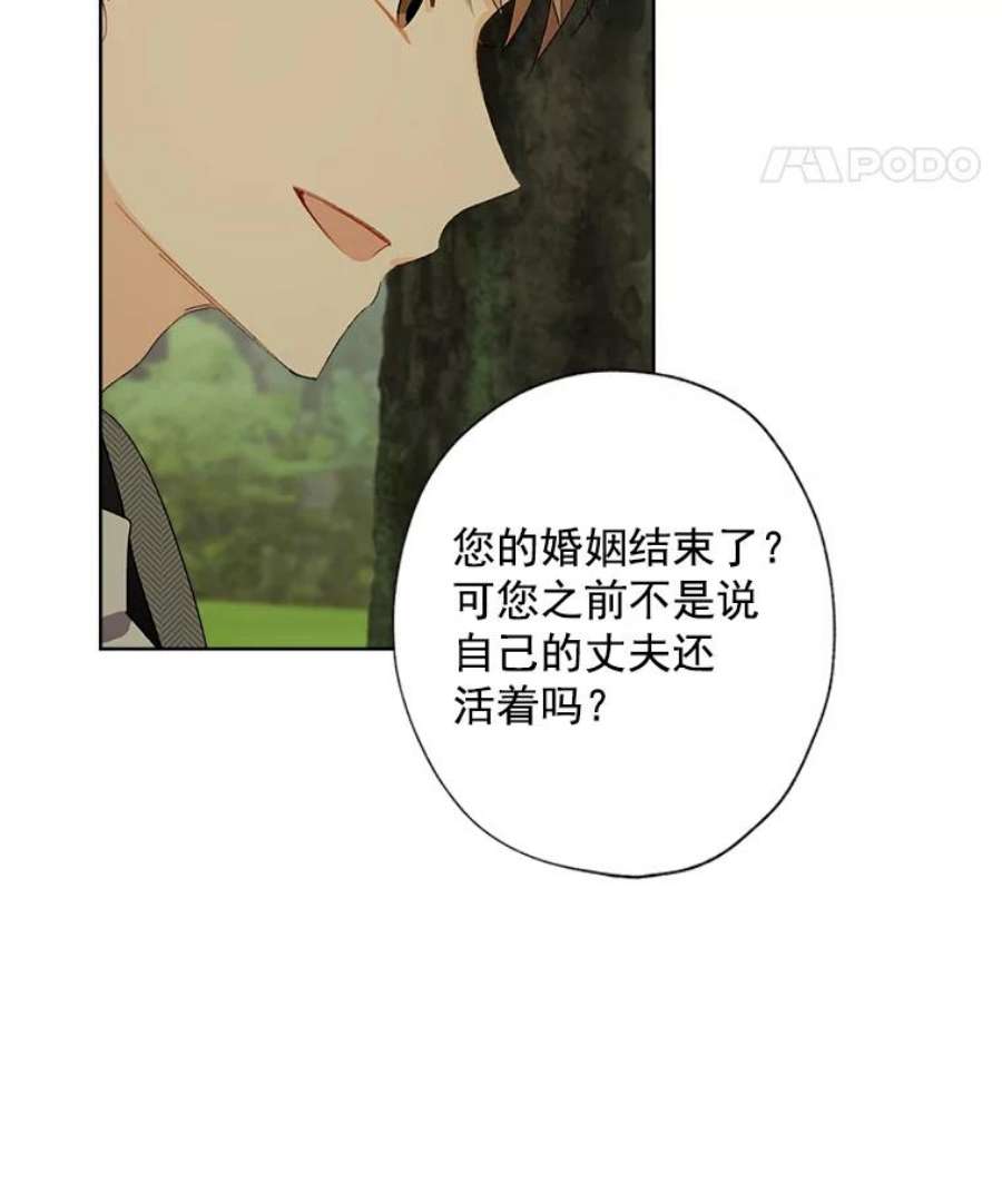 灰姑娘的善良继母13.这家伙还挺可爱的